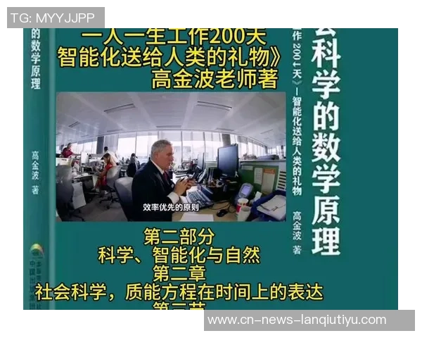斯波赞科尔两年助教经历称其智慧转化压力为卓越领导力